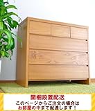 幅105cm 高さ90cm 105ローチェスト 4段 日本製 国産 バレン仕上げ インセットタイプ 和風 デザイン 高級タンス 【お部屋までお届け】 (ナチュラル) AYU-3-043-K-NA