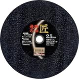 TRUSCO レヂボン 飛騨の匠 305×2.5×25.4 A30P HT30525A30 10個分