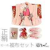 【呉服屋】【ブランド 紅一点 KOHITTEN 正絹被布セット】七五三着物セット 3歳 正月 ひな祭り 晴れ着 お祝い 着物 被布 きもの 長襦袢 草履 巾着 かわいい 通信販売 通販