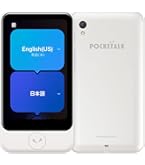 未使用POCKETALK AI翻訳機 ポケトーク ホワイト グローバル通信2年付 41AA+QDDhwL.jpg