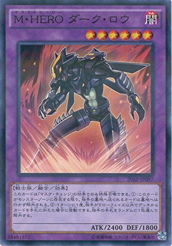 遊戯王OCG M・HERO ダーク・ロウ ノーマルパラレル 20AP-JP097-P 遊☆戯☆王ARC-V [20th ANNIVERSARY PACK 2nd WAVE]