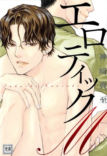 『エロティックM』