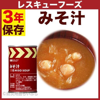 レスキューフーズ みそ汁
