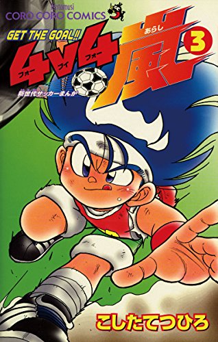 4コマちびまる子ちゃ