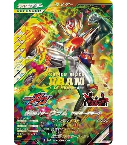 Amazon.co.jp: ガンバレジェンズ CX02-003 仮面ライダーヴァレン