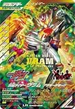 ガンバレジェンズ CX03-009 仮面ライダーヴラム アラモードモード LR