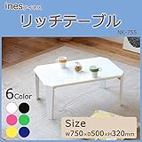 ines(アイネス)　リッチテーブル　(75)　NK-755　ネオングリーン