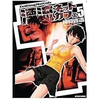 漂流ネットカフェ DVD-BOX〈期間限定版・4枚組〉 Amazon.co.jp: 漂流ネットカフェ DVD-BOX 【期間限定版】 : 伊藤