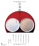 日本料理と天皇