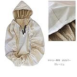 紫外線が強い日も楽しくお出かけ♪ベビーキャリーの上からサッと装着ＯＫ　UVカバー　抱っこ紐　ファムキャリーやエルゴノミックタイプのキャリーを使っているママ必見♪ 日本製　ファムベリー (グレージュ)