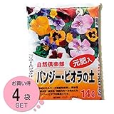 [まとめ買い]自然応用化学 パンジー・ビオラの土 14リットル 1ケース ４袋入り