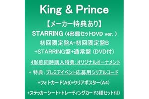 【メーカー特典あり】STARRING (4形態セットDVD ver.:初回限定盤A+初回限定盤B+STARRING盤+通常盤)(DVD付)(４形態同時購入特典:オリジナルオーナメント+ 特典:プレミアイベント応募用シリアルコード+フォトカード(A6)+クリアポスター(A4)+ステッカーシート+トレーディングカード3種セット付)