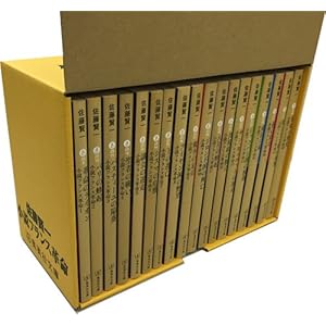 小説フランス革命 文庫版 全18巻完結セット (集英社文庫)