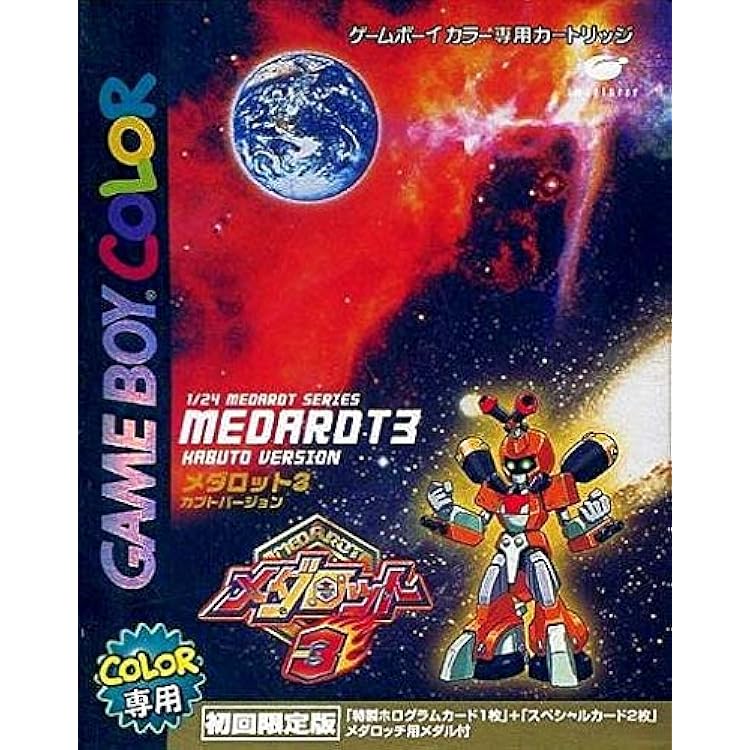メダロット2 カブトバージョン 初回限定版 Amazon | メダロット2 カブトバージョン 初回限定版 | ゲームソフト
