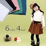 【Ani Mam Kids】キッズ用 長袖 ハイネック カットソー 子ども用 シンプル タートルネック Tシャツ 男の子　女の子