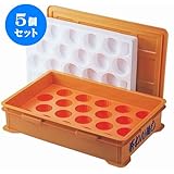 5個セット コンテナ ｺﾝﾃﾅ茶碗蒸し20ヶ入 [外寸74 x 50 x 17cm ・本体穴内寸8.8φ x 5.3cm ・蓋穴内寸10.4φ x 5.2cm] ポリプロピレン樹脂 食洗機可 (7-125-6) 料亭 旅館 和食器 飲食店 