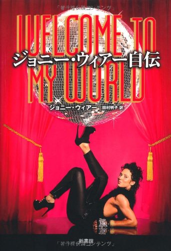 ジョニー・ウィアーのスケート動画をいくつか紹介する - Notice (for