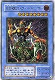 遊戯王OCG 仮面魔獣マスクド・ヘルレイザー アルティメットレア SM-00-UL