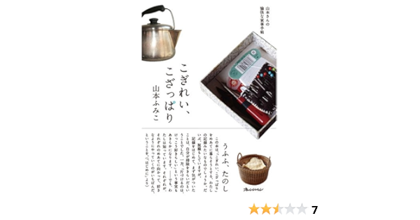 こぎれい こざっぱり 山本さんの愉快な家事手帖 Orange Page Books 山本 ふみこ 本 通販 Amazon