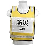 SK11 差し込み式ゼッケンベスト SK-BIB-Y
