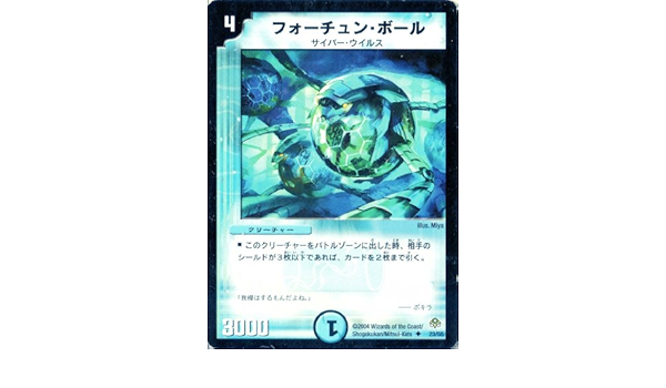 Amazon Co Jp デュエルマスターズ Dm11 023 Uc フォーチュン ボール ホビー 通販