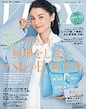 VERY(ヴェリィ)2022年3月号増刊バッグインサイズ