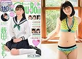「 Chu→Boh/チューボー vol.95 ・2020 初春号 ～ 薮田こもも 本間菜穂 柏綾菜 阿部百華 早坂美咲 如月帆霞 他 」