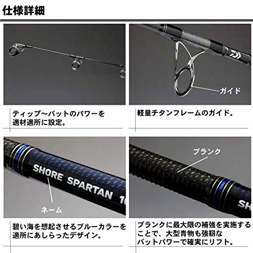 ツリグラ - ショアスパルタン 100H ｜ダイワ｜ロッド｜釣り具の 