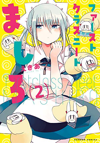 ファーストクラスニー