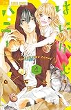 はにかむハニー (4) (フラワーコミックス)