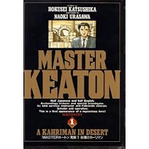 Amazon.co.jp: MASTERキートン DISCOVERY1 (ビッグコミックス) : 浦沢