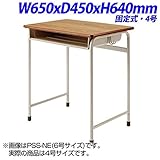 プラス 学生机 固定式 4号 W650×D450×H640mm PSS-NE
