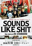 【映画パンフレット】SOUNDS LIKE SHIT the story of Hi-STANDARD