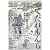 「月刊コミックビーム2019年10月号」