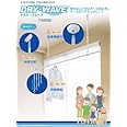 ホスクリーン同等品 室内吊り金具 ドライウェーブTA6090 1本販売 傾斜対応 長さ 912ｍｍから605ｍｍ 室内物干しです。