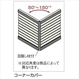 井上定　モダン塀77　60：コーナーカバー（80°～180°）　H800用　60CC-8 　ブラックつや消し