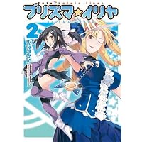 Amazon.co.jp: Fate/kaleid liner プリズマ☆イリヤ ツヴァイ