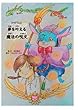 シャドくんと夢を叶える魔法の呪文