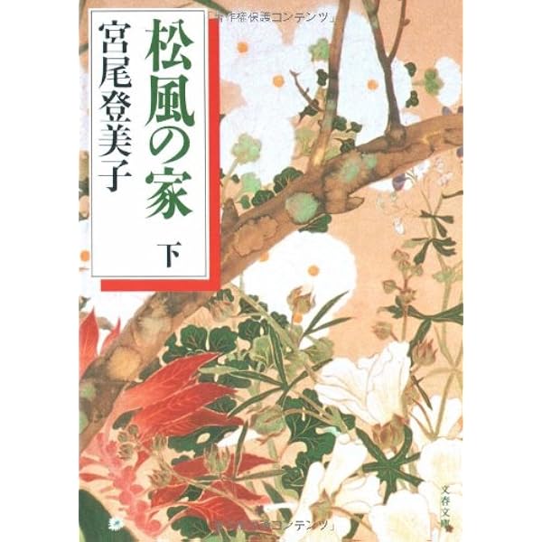 四季折おり 茶の湯ごよみ―炉の季節 | 千 宗室 |本 | 通販 | Amazon