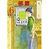 田岡りき「吾輩の部屋である(6)」