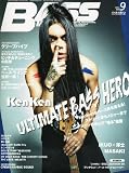 BASS MAGAZINE (ベース マガジン) 2013年 09月号 [雑誌]
