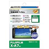 HAKUBA デジタルカメラ液晶保護フィルムMarkII FUJIFILM X-A7 専用 DGF2-FXA7
