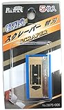 ペリカン 替刃式スクレーパー替刃