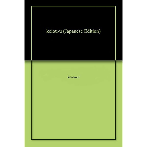Amazon.co.jp: 慶應義塾大学 通信教育課程 英語7 日本語訳 eBook