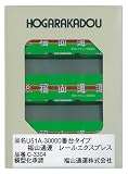 朗堂 Nゲージ U51A-30000番台タイプ 福山通運 レールエクスプレス 鉄道模型用品 再販 C-3304