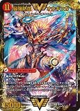 デュエルマスターズ DM22-BD1/3/WVC/無敵王剣 ギガハート/最強熱血 オウギンガ