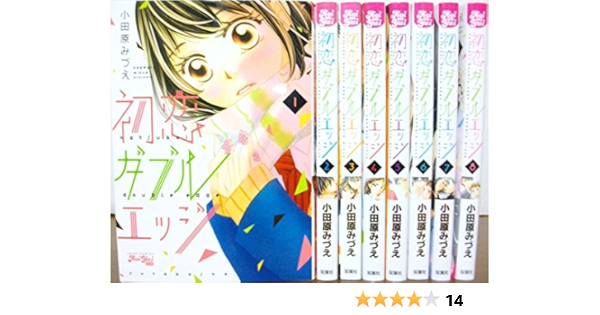 初恋ダブルエッジ コミック 全8巻 セット 本 通販 Amazon