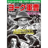 ヨーク軍曹 CCP-196 [DVD]