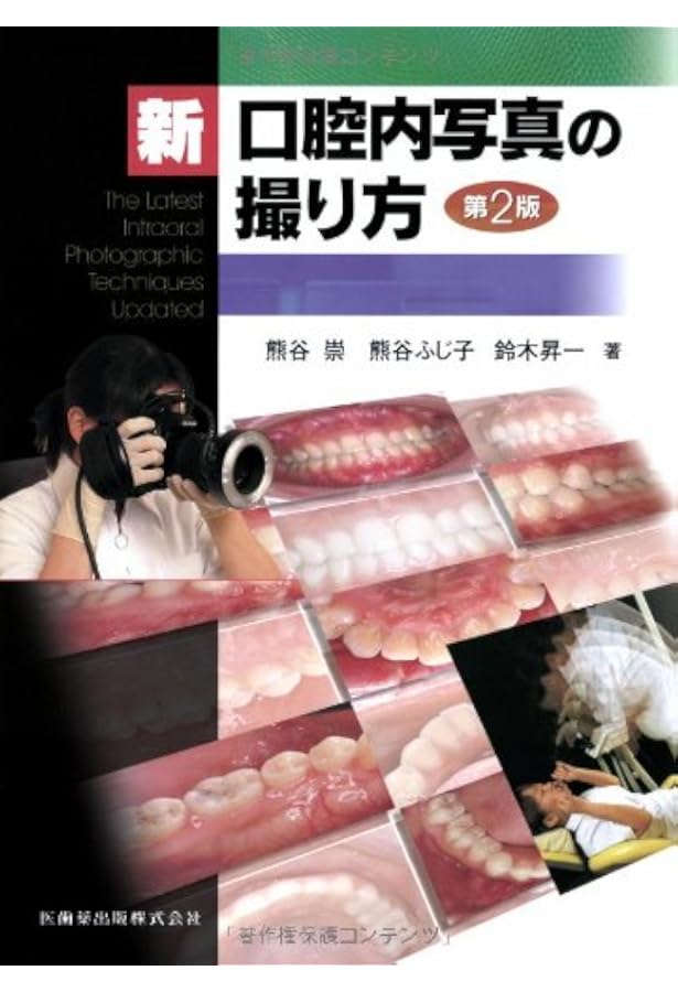 GPとDHのためのペリオドントロジー シエン社 | GPとDHのためのペリオドントロジー
