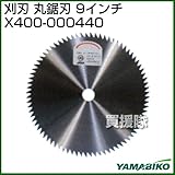 新ダイワ 刈刃 丸鋸刃 9インチ X400-000440